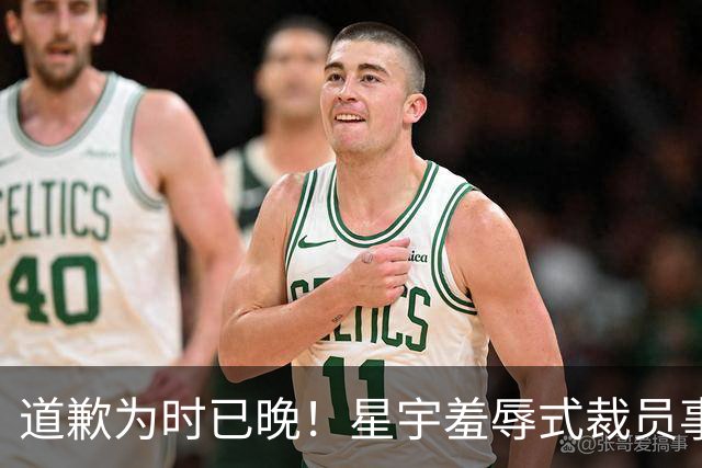 道歉为时已晚！星宇羞辱式裁员事件后续来了，欧盟可能启动调查